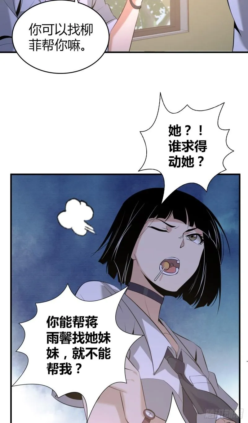 封口女19 第30页