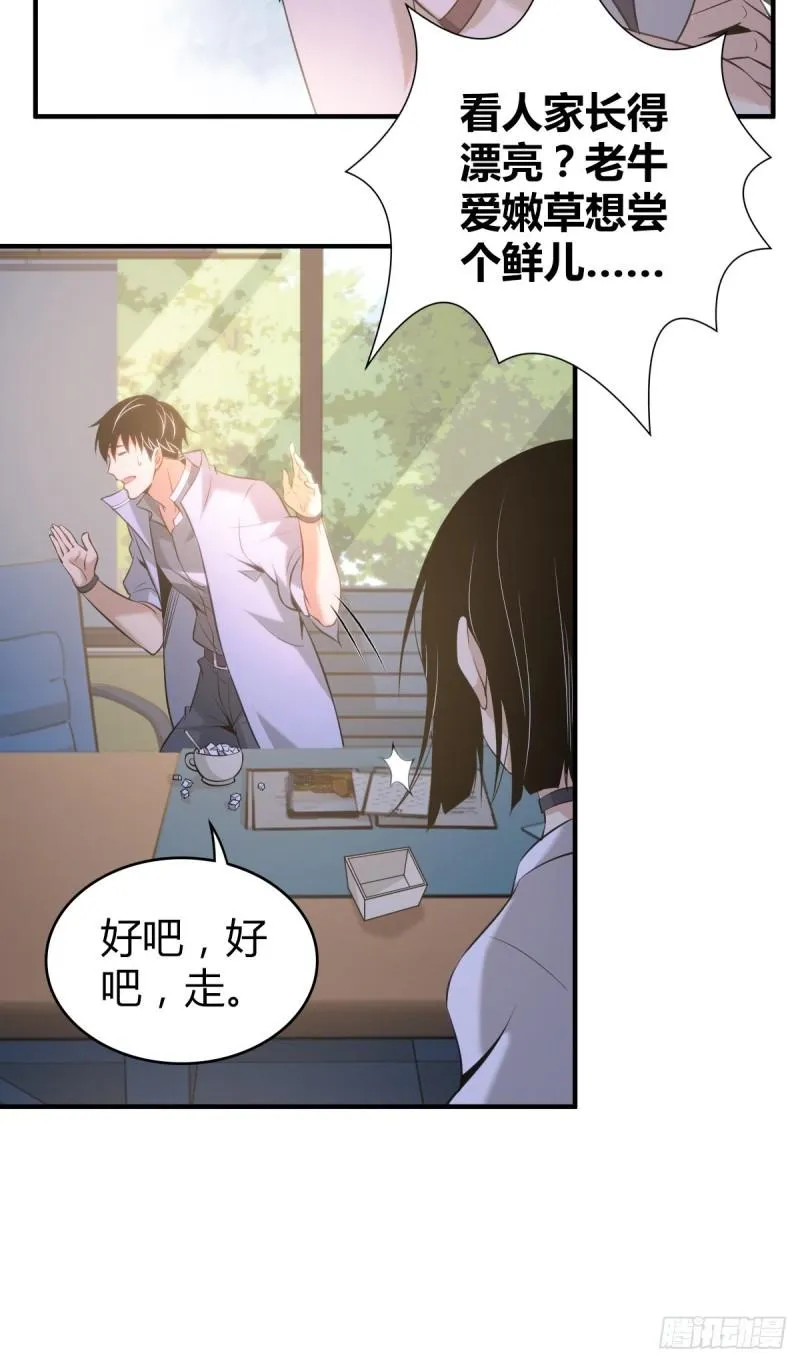 封口女19 第31页