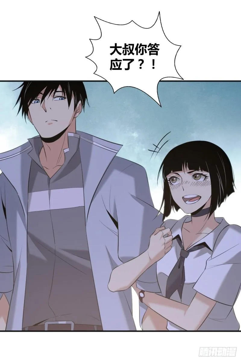 封口女19 第32页