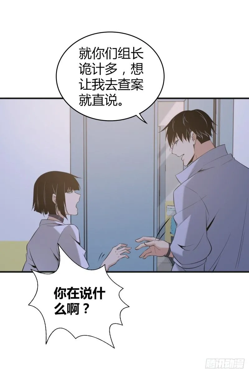 封口女19 第33页