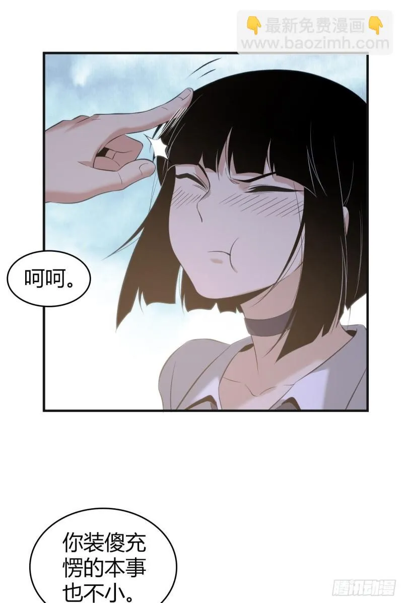 封口女19 第34页
