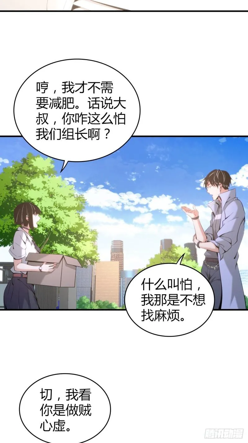 封口女20 第3页