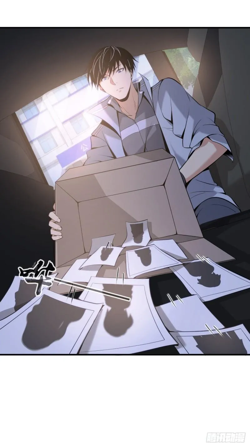 封口女20 第7页