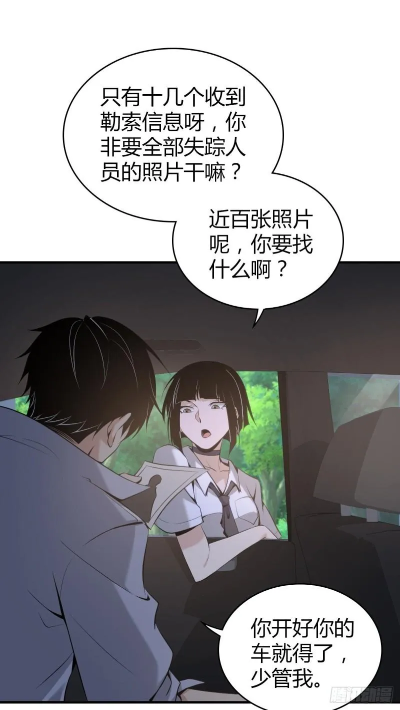 封口女20 第8页