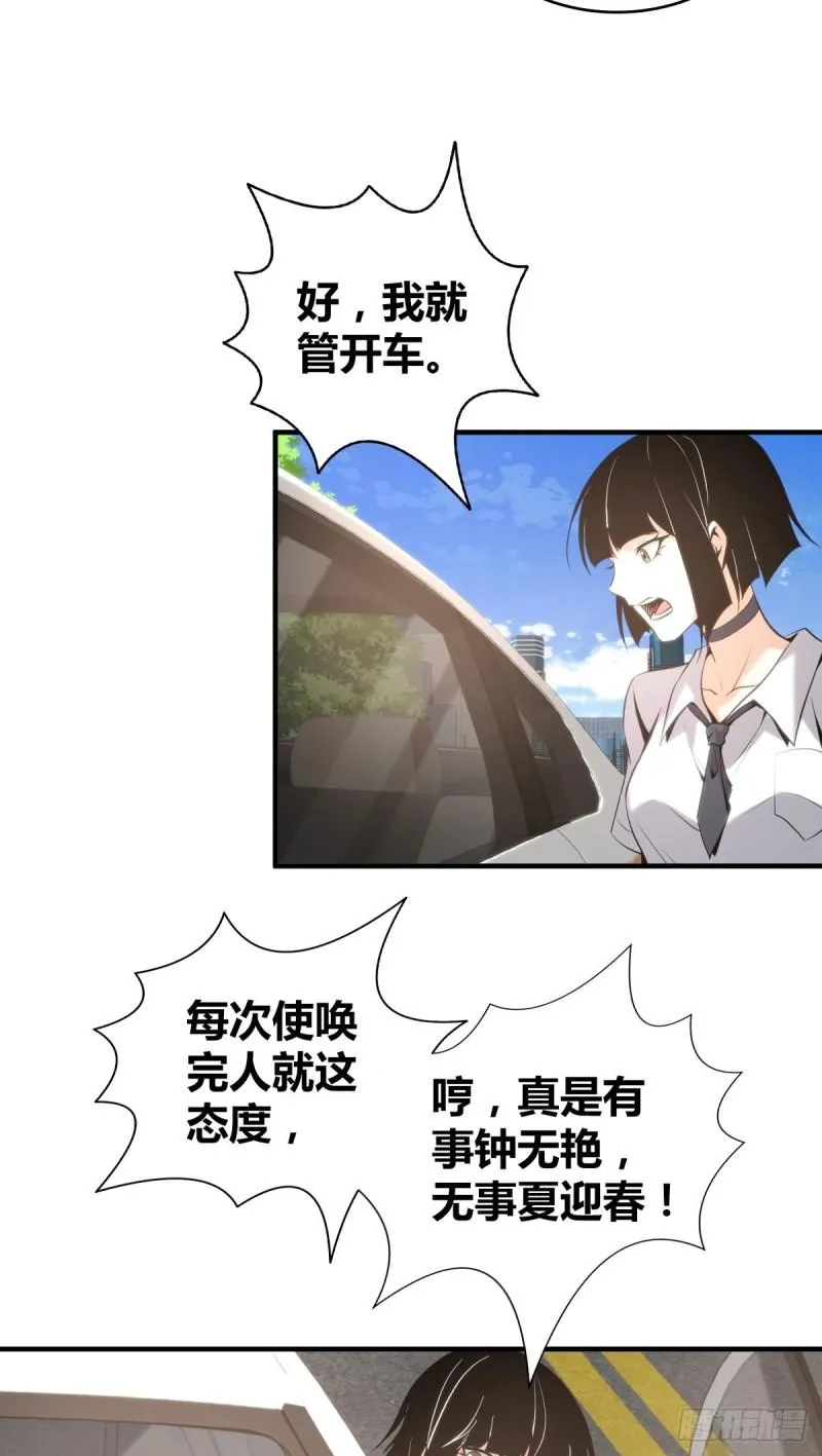 封口女20 第9页