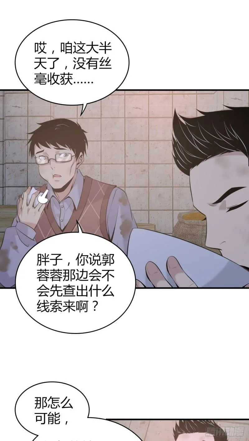 封口女20 第12页