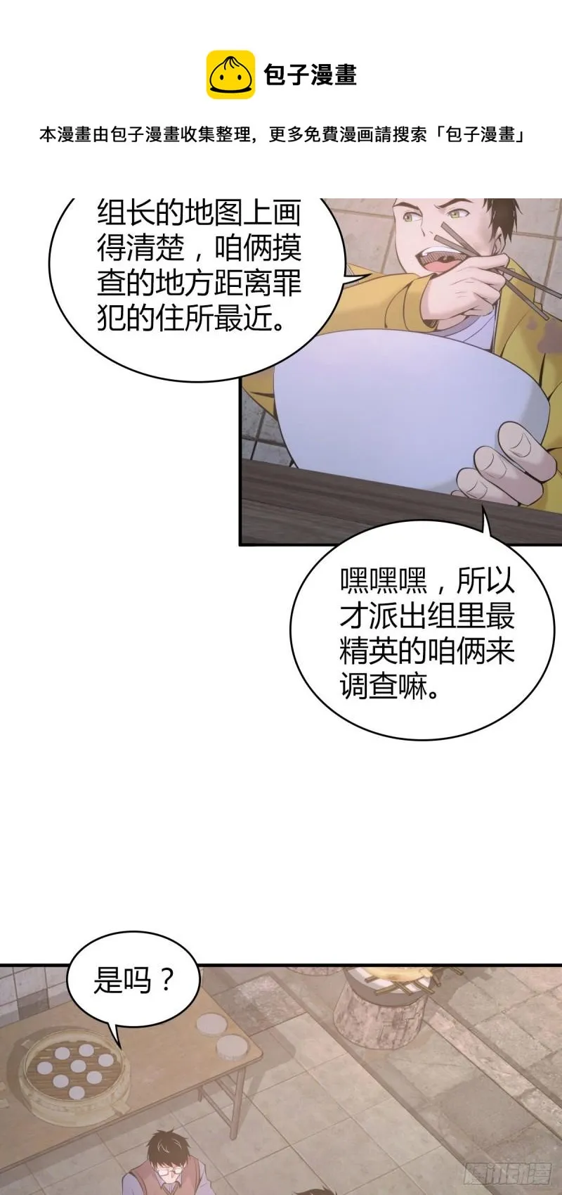 封口女20 第13页