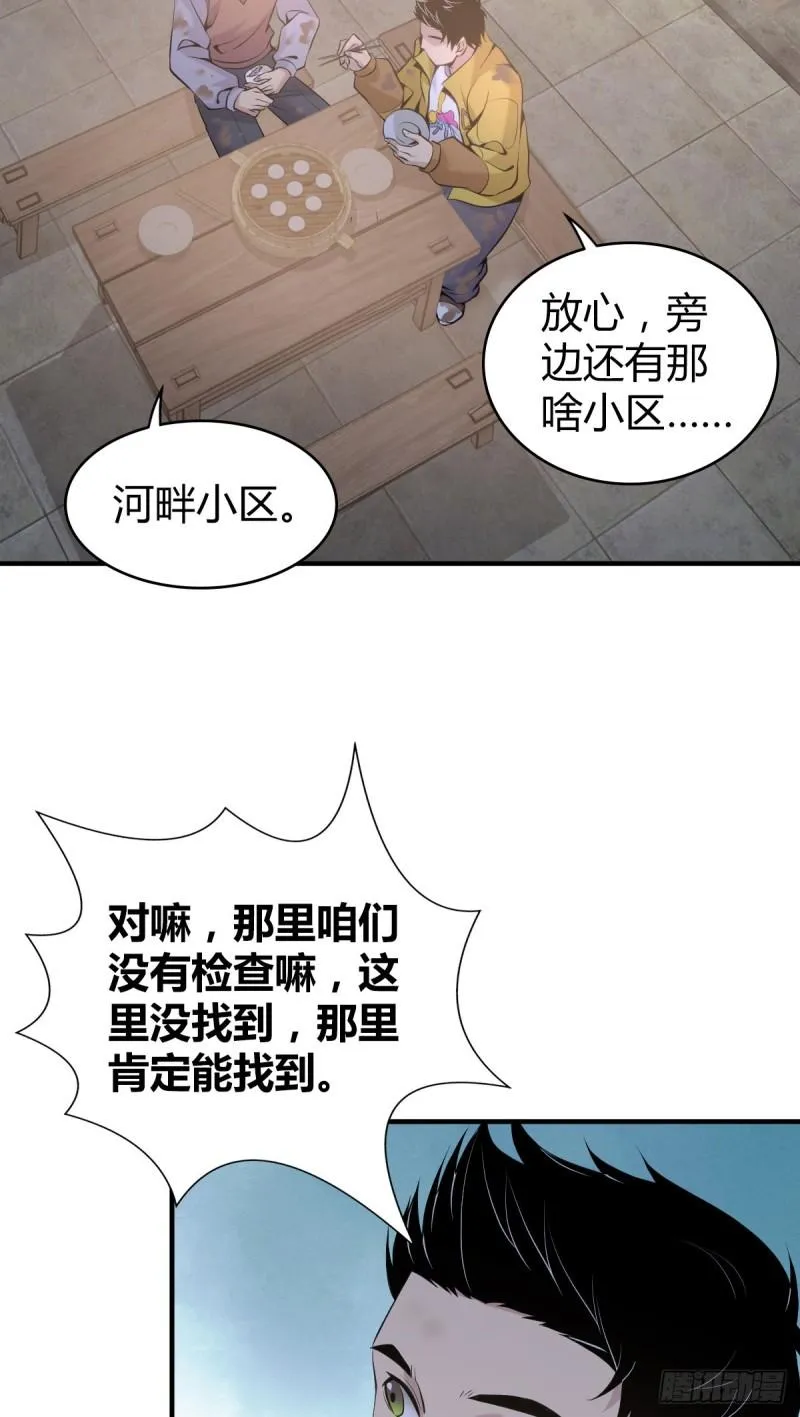 封口女20 第14页