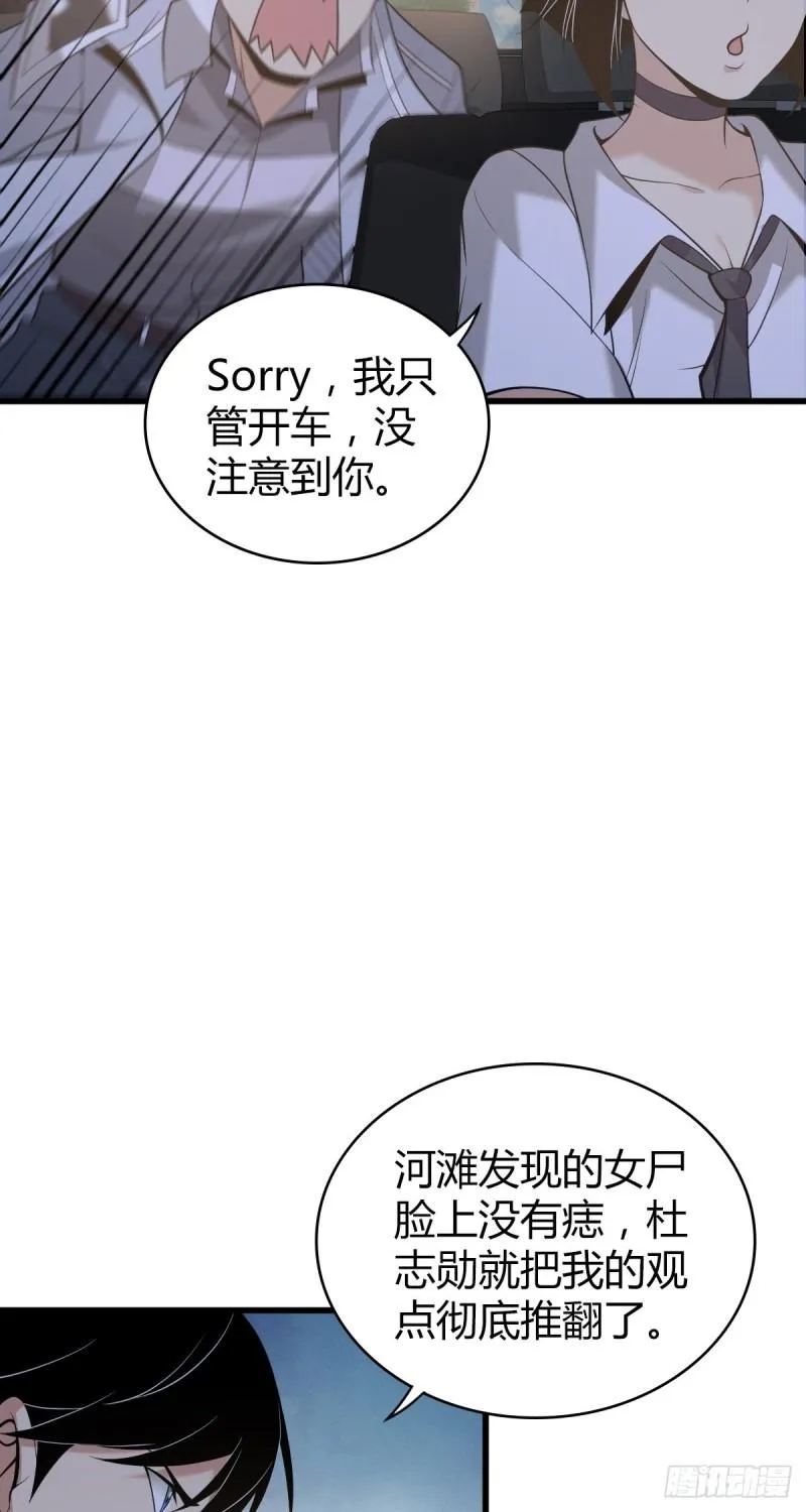 封口女20 第19页