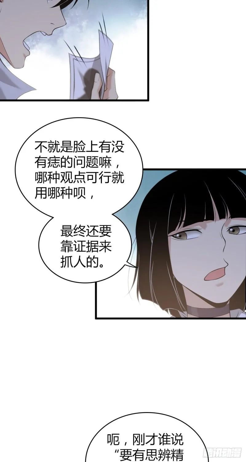 封口女20 第20页