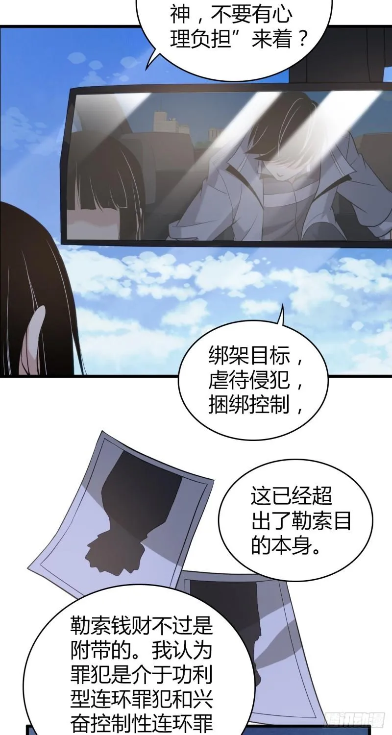 封口女20 第21页