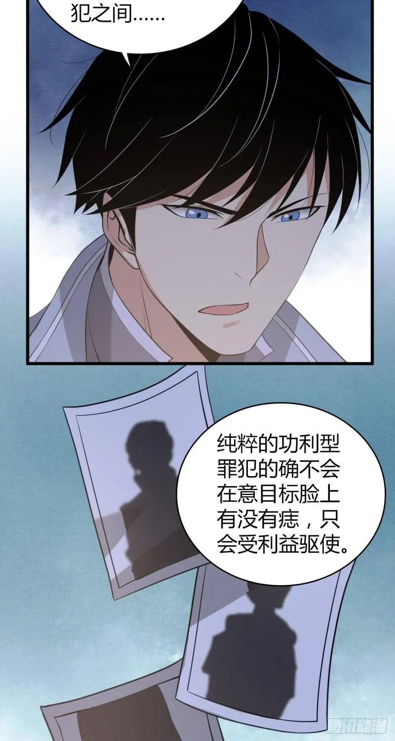 封口女20 第22页