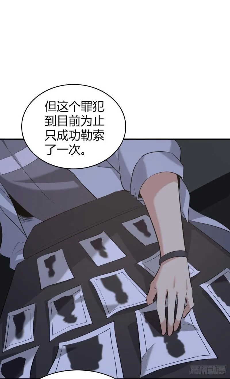 封口女20 第24页