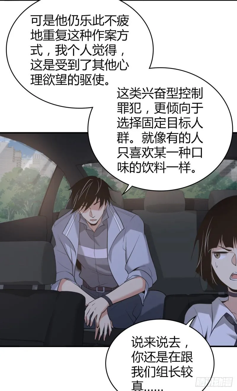 封口女20 第25页