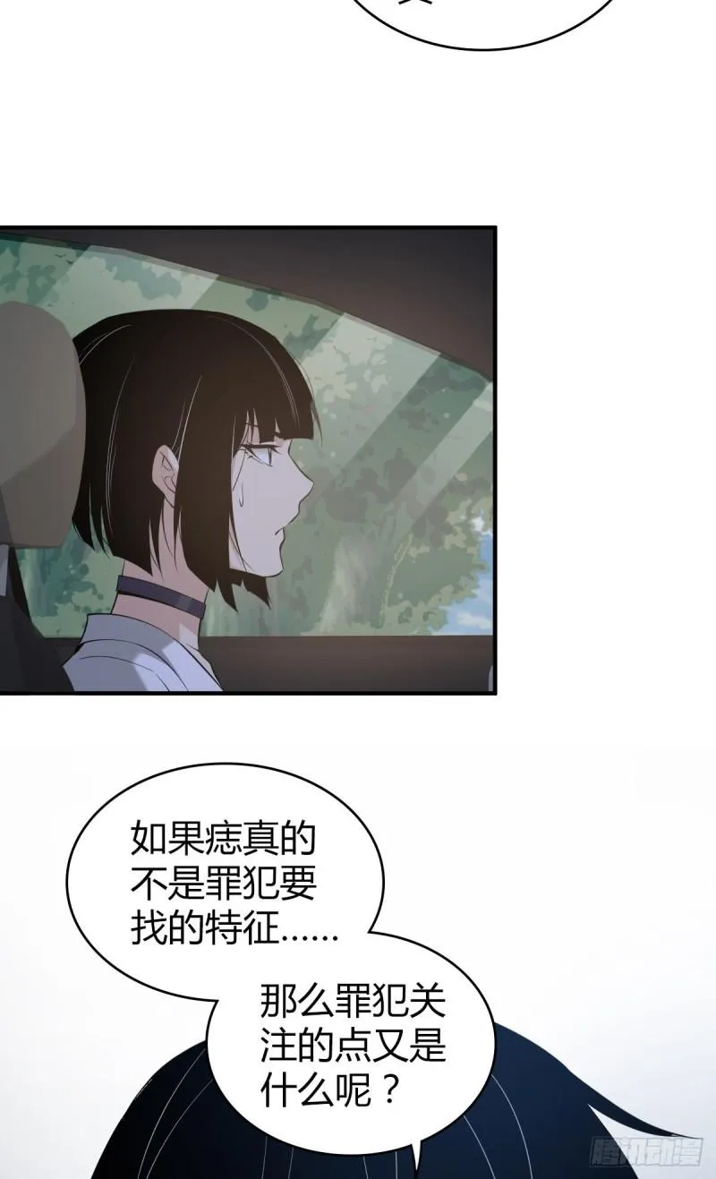 封口女20 第26页