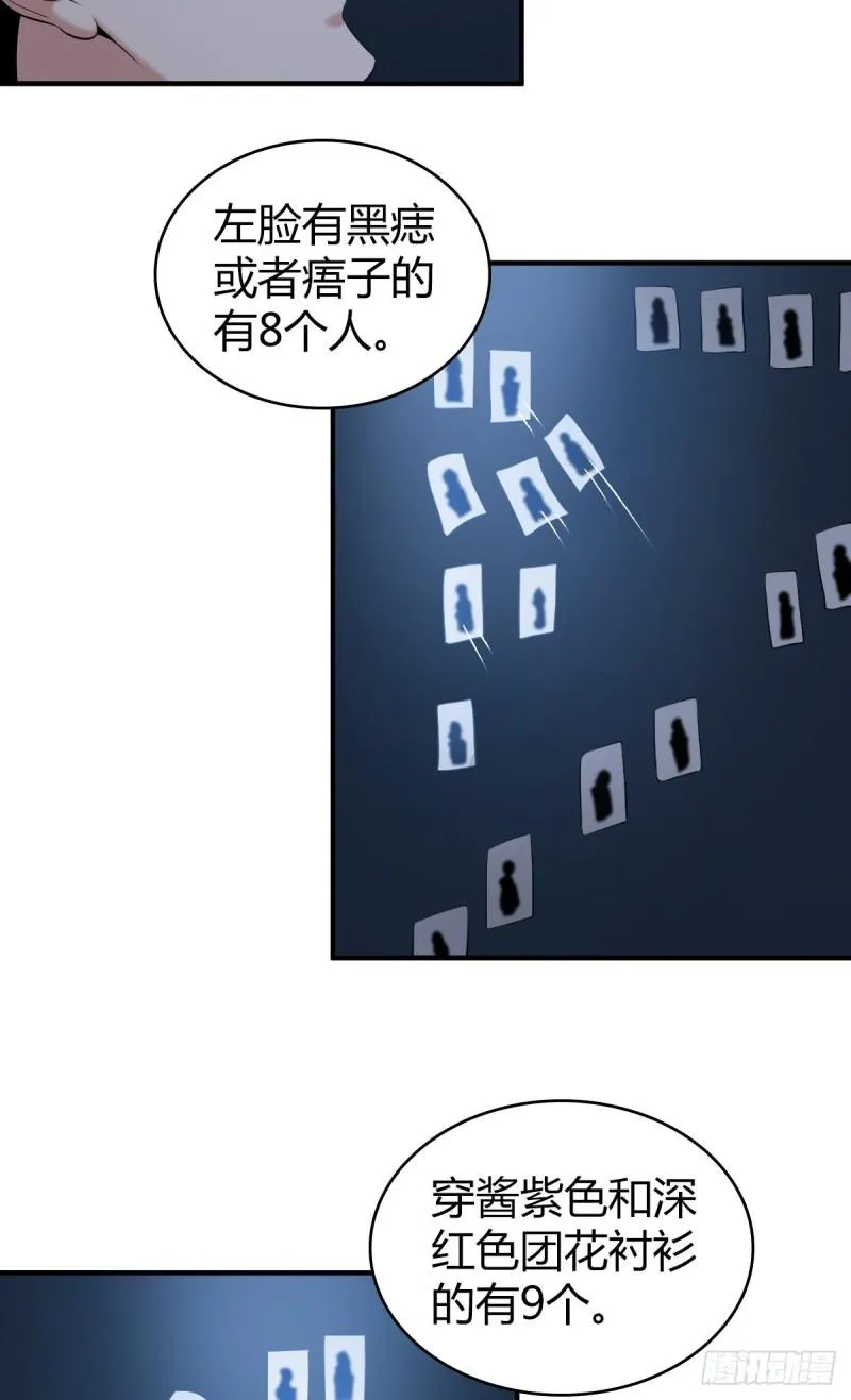 封口女20 第29页