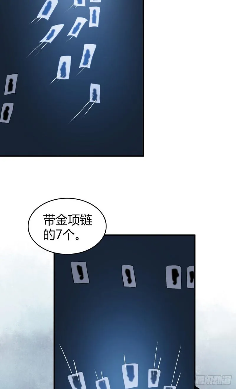 封口女20 第30页