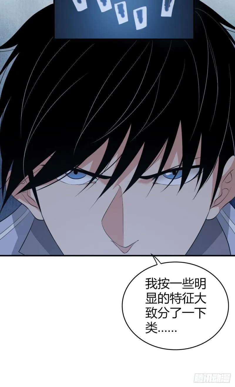 封口女20 第31页