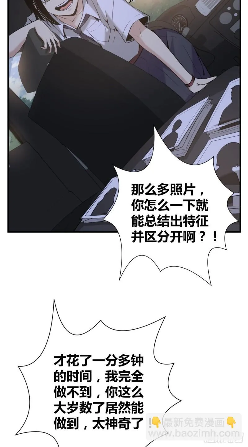 封口女20 第33页