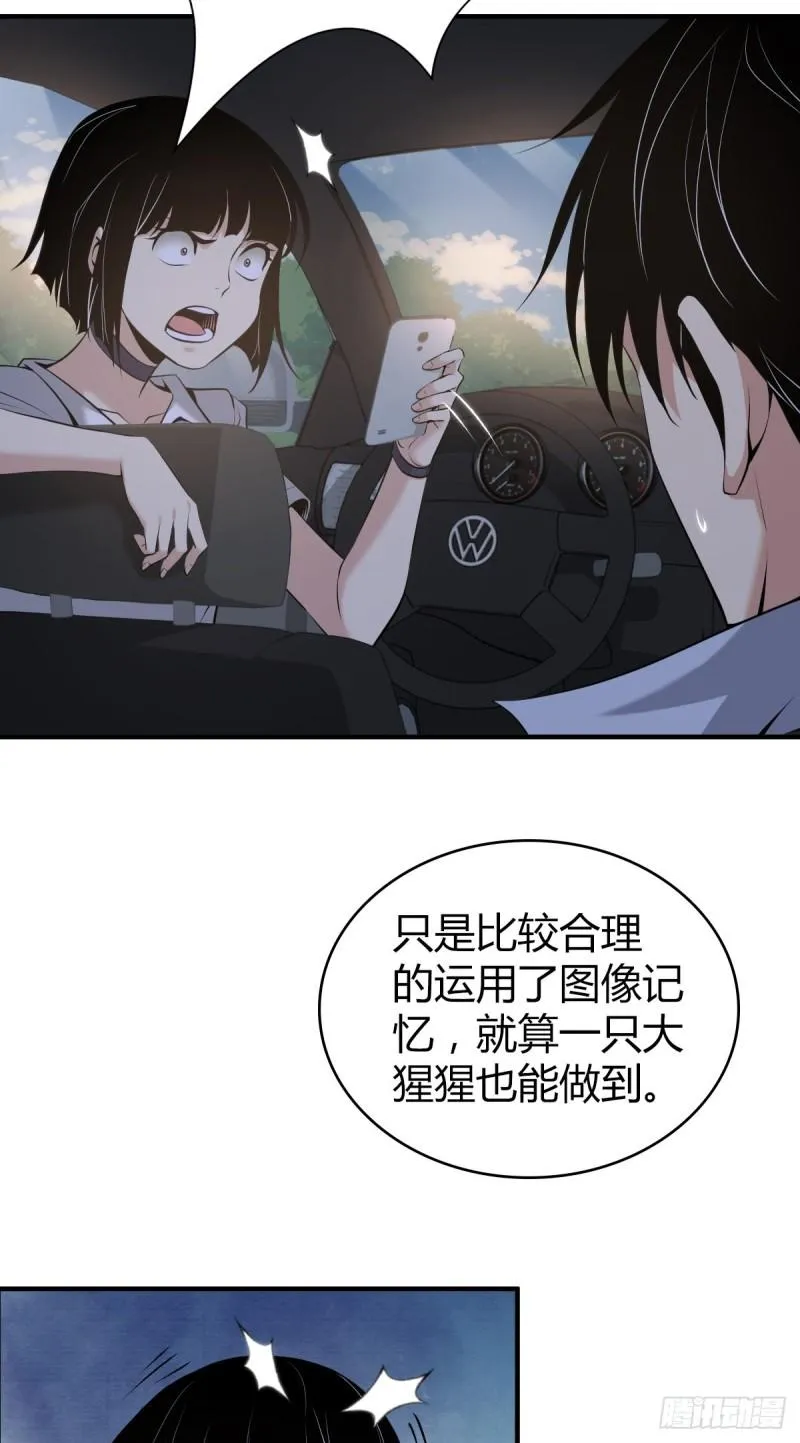 封口女20 第34页