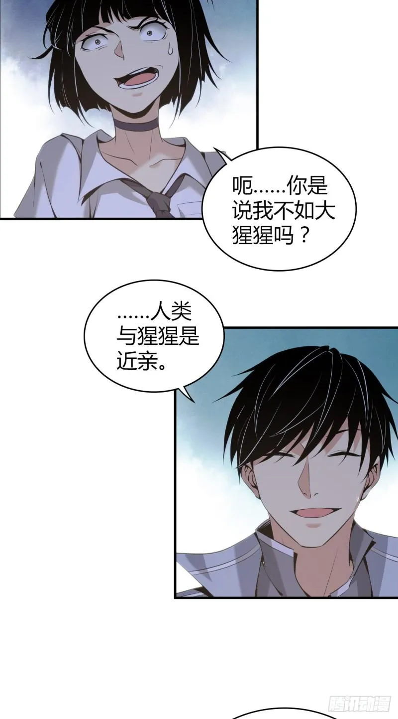 封口女20 第35页