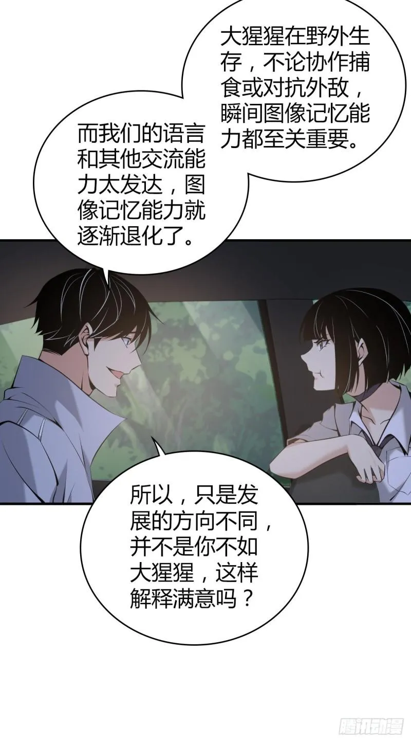 封口女20 第36页