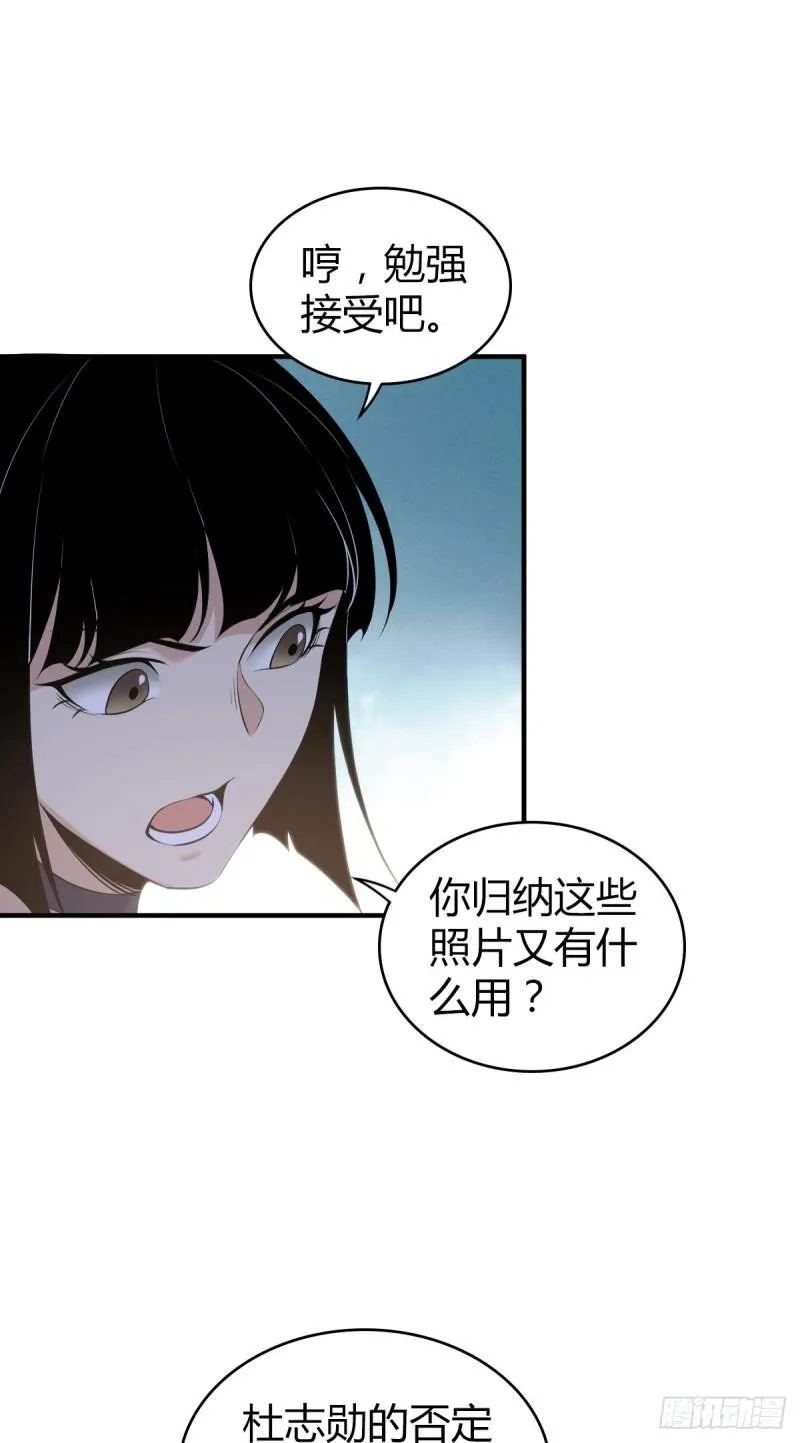 封口女20 第37页