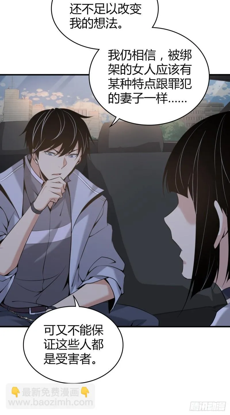 封口女20 第38页