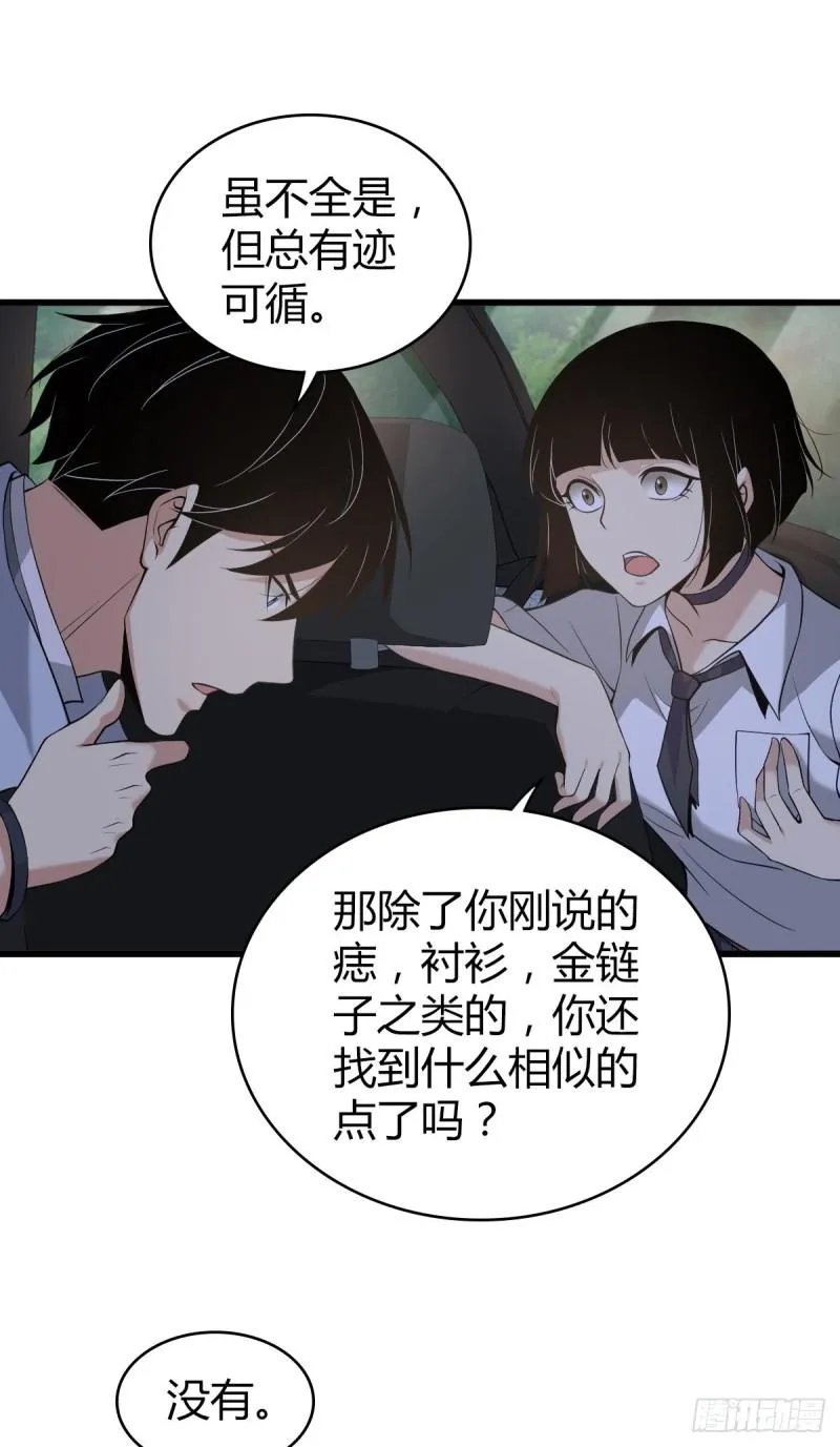 封口女20 第39页