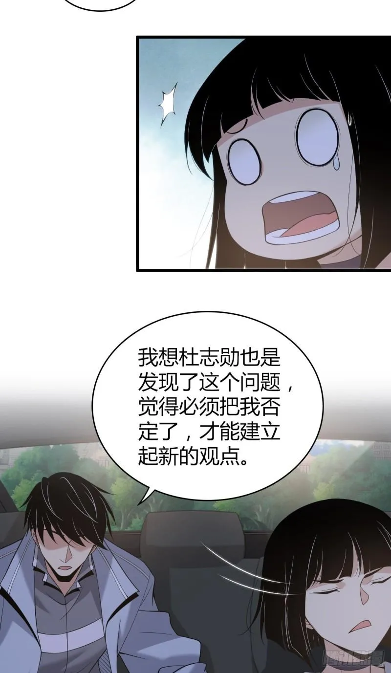 封口女20 第40页