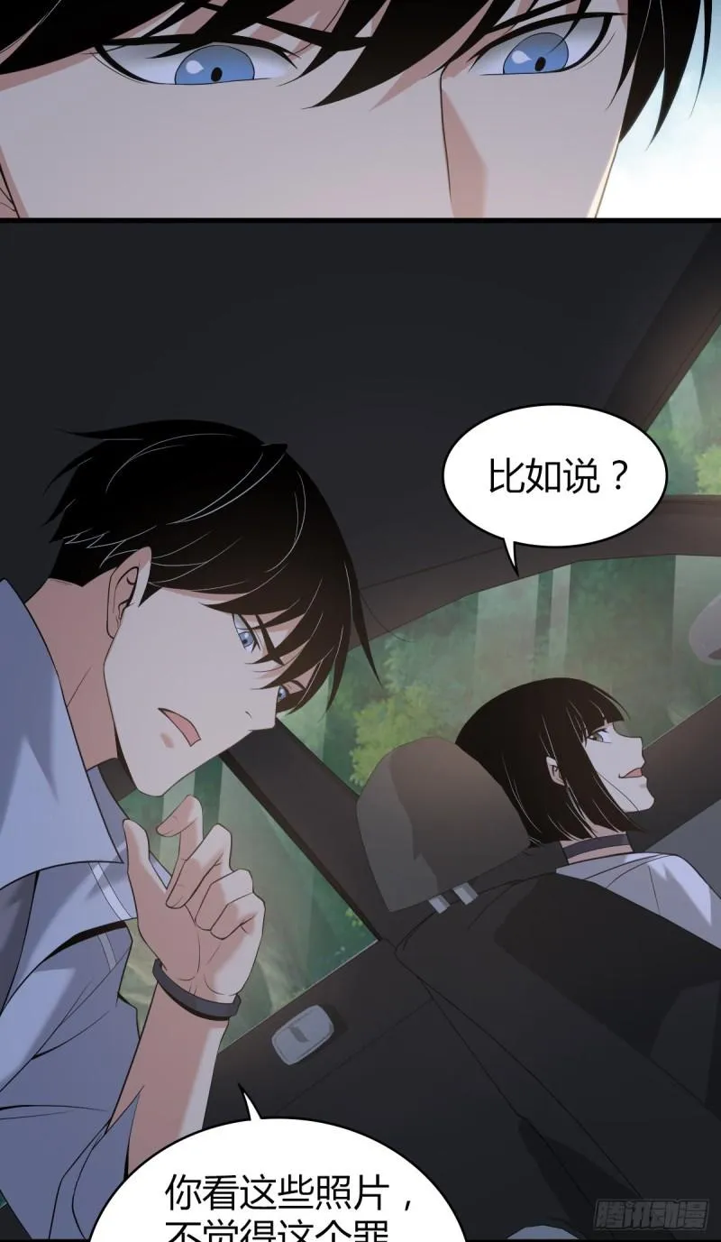 封口女20 第42页