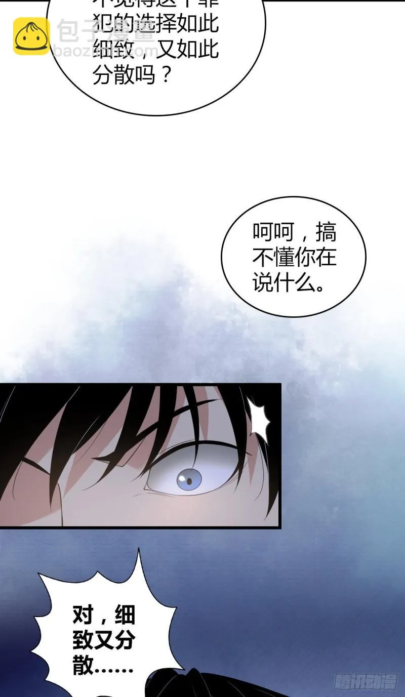 封口女20 第43页