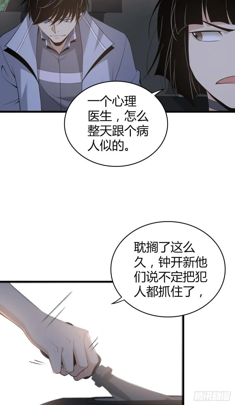 封口女20 第45页