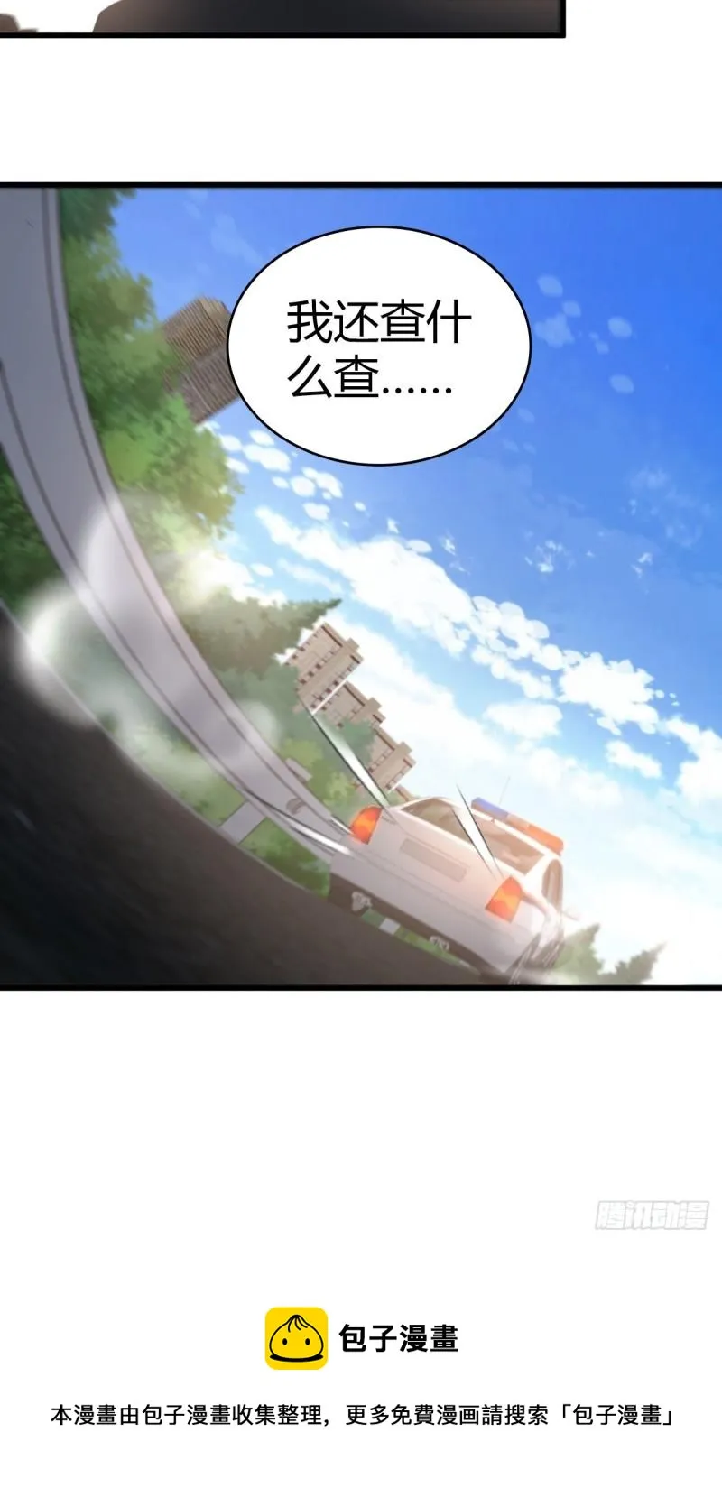 封口女20 第46页