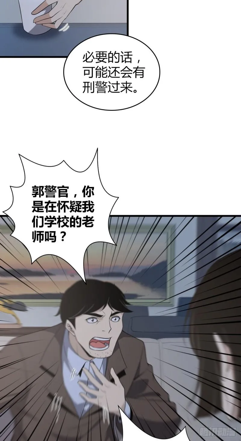 封口女21 第4页