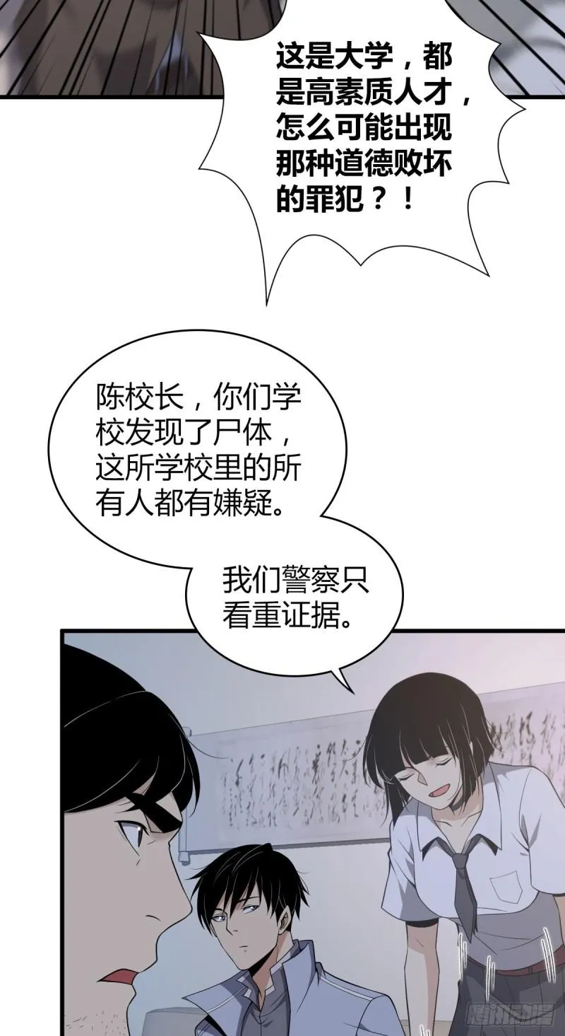 封口女21 第5页