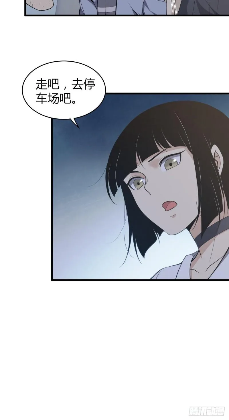 封口女21 第6页