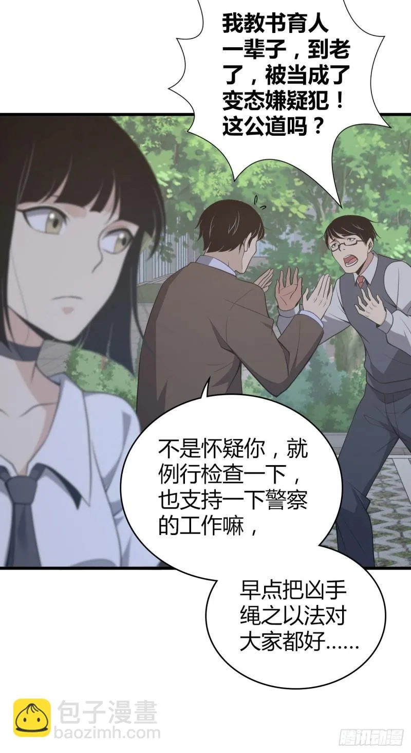 封口女21 第8页