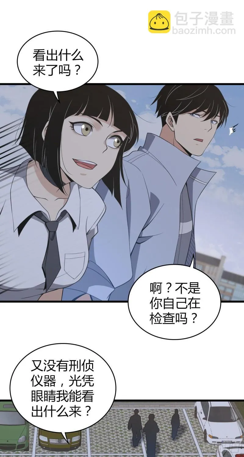 封口女21 第9页