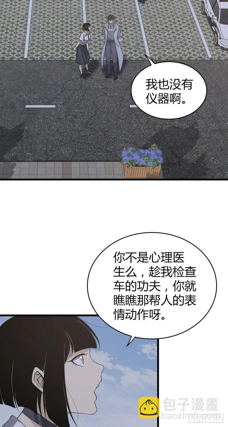 封口女21 第10页