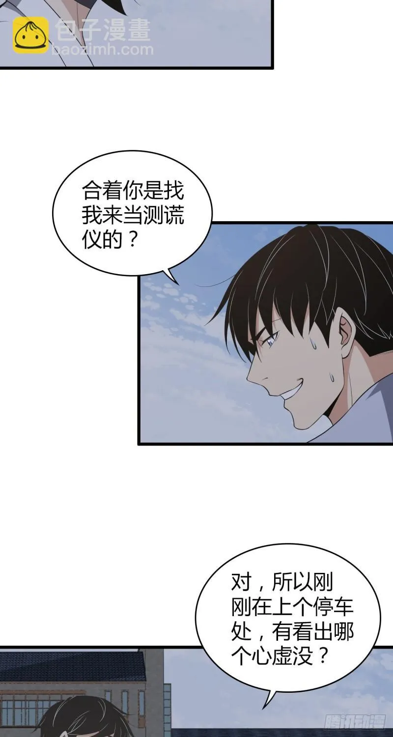 封口女21 第11页