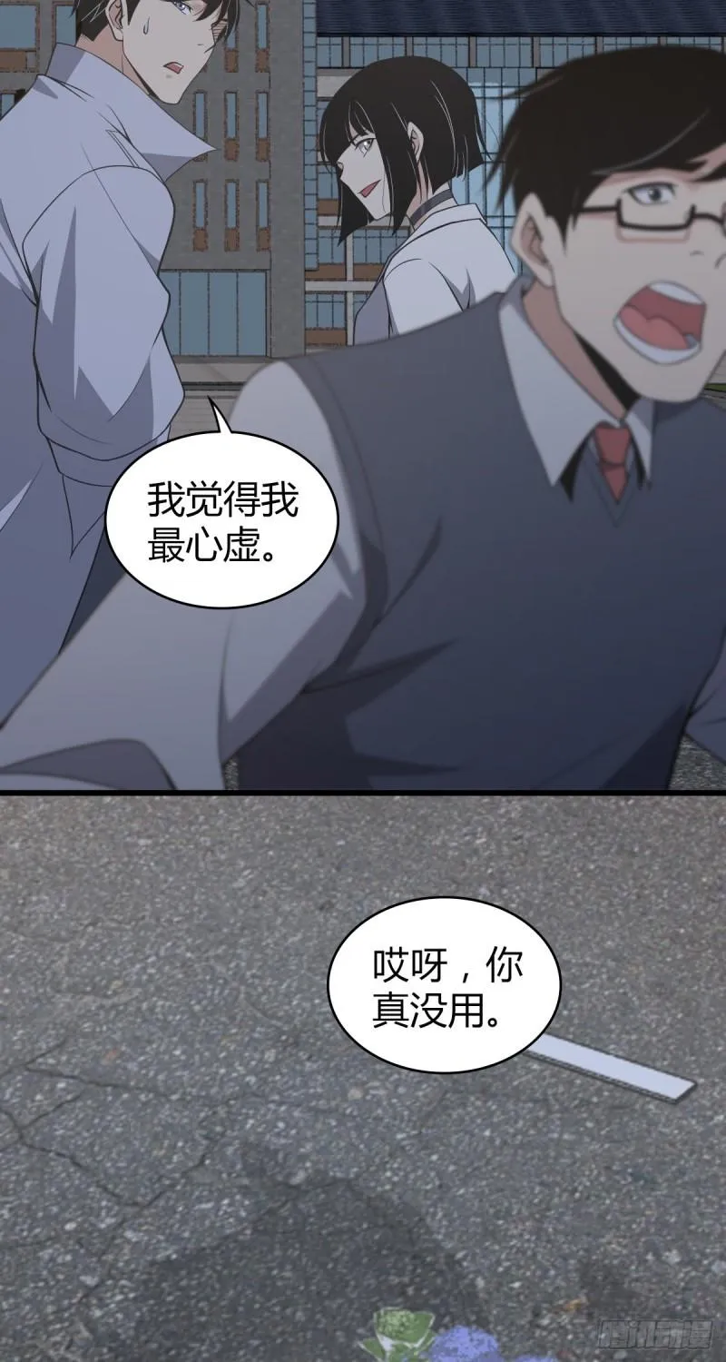 封口女21 第12页