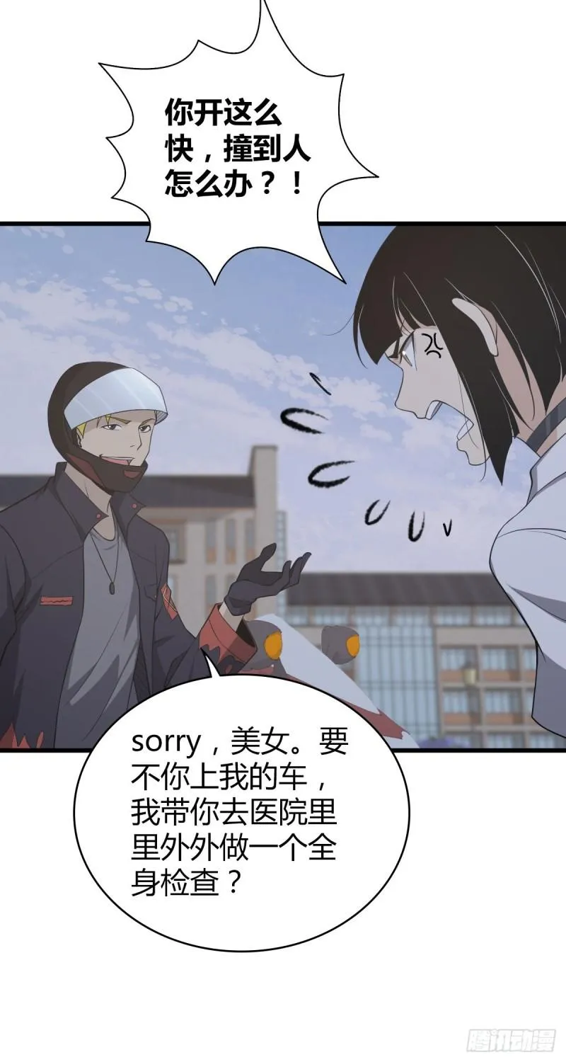 封口女21 第16页
