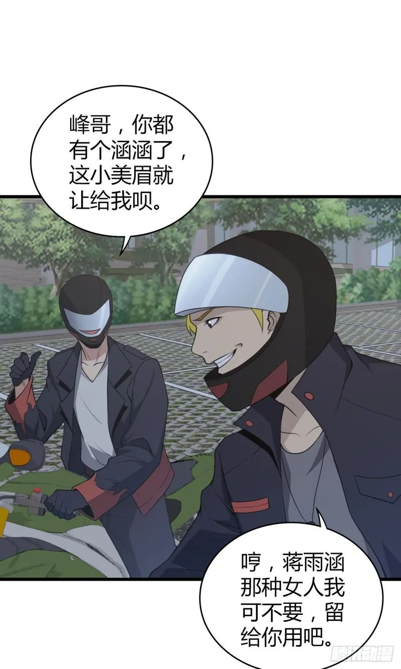 封口女21 第17页