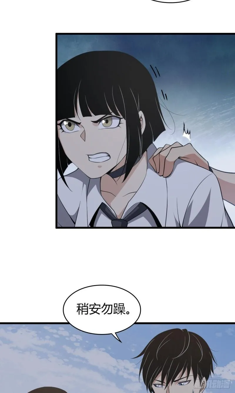 封口女21 第18页