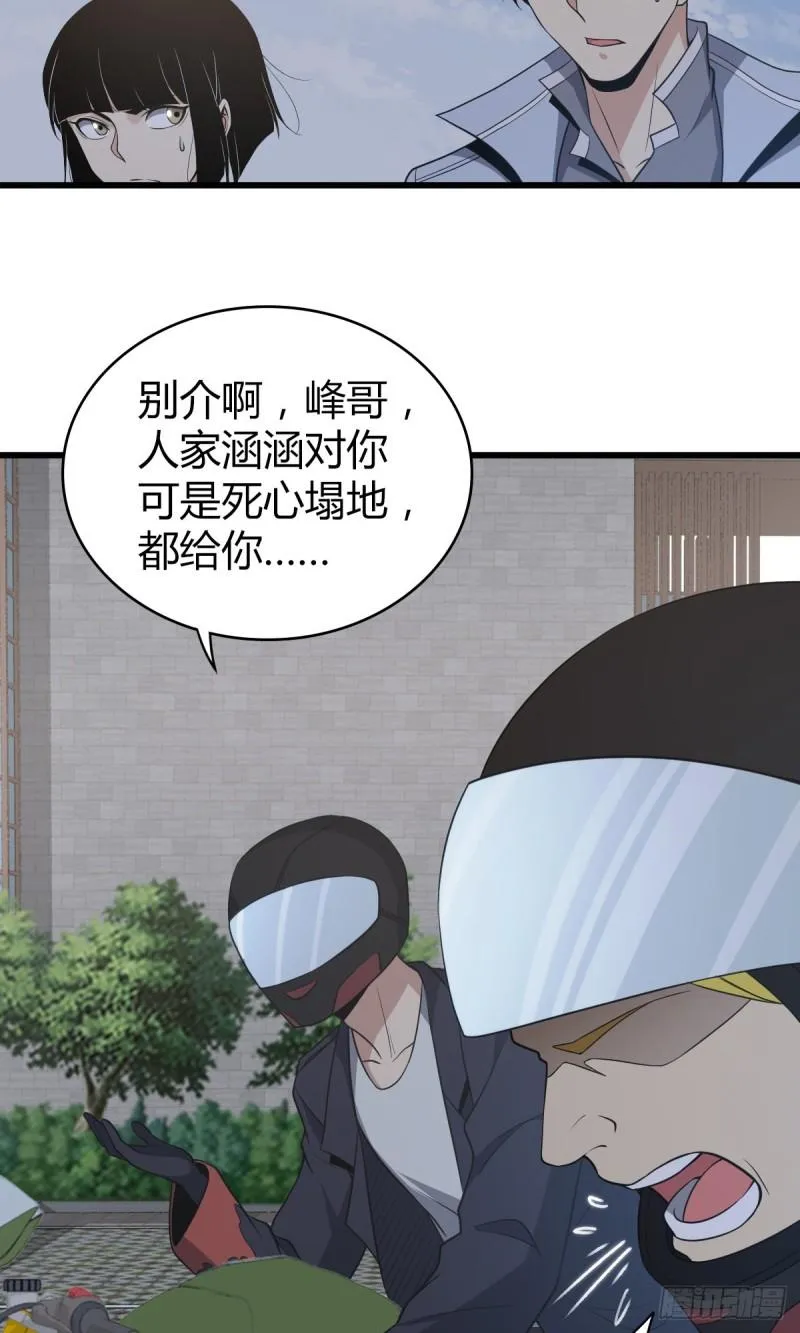 封口女21 第19页