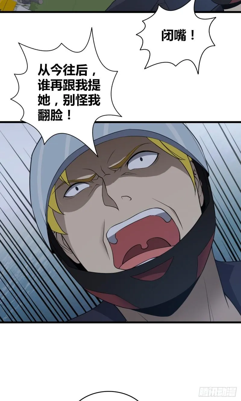 封口女21 第20页