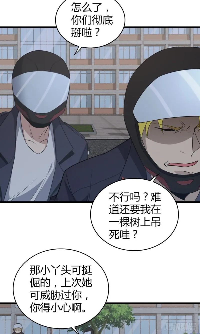 封口女21 第21页