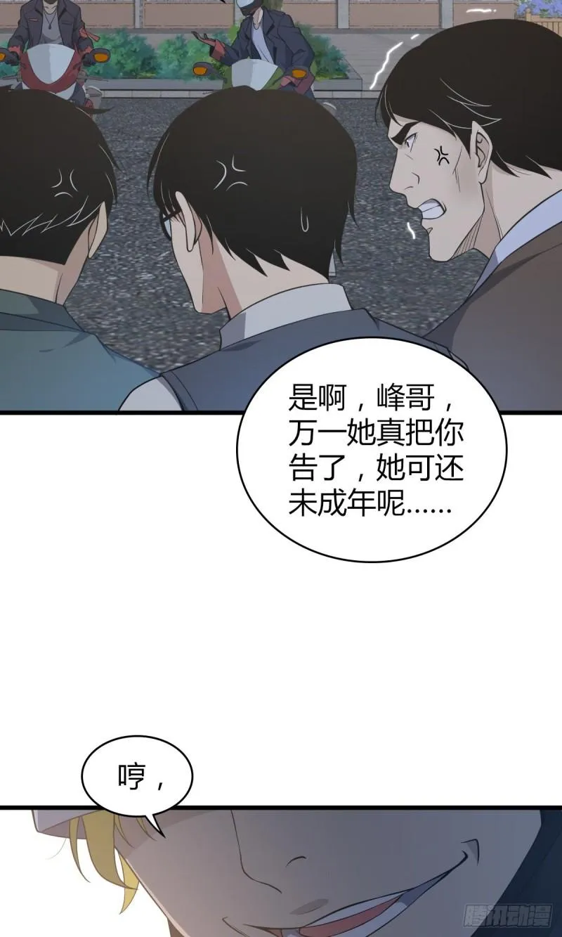 封口女21 第22页