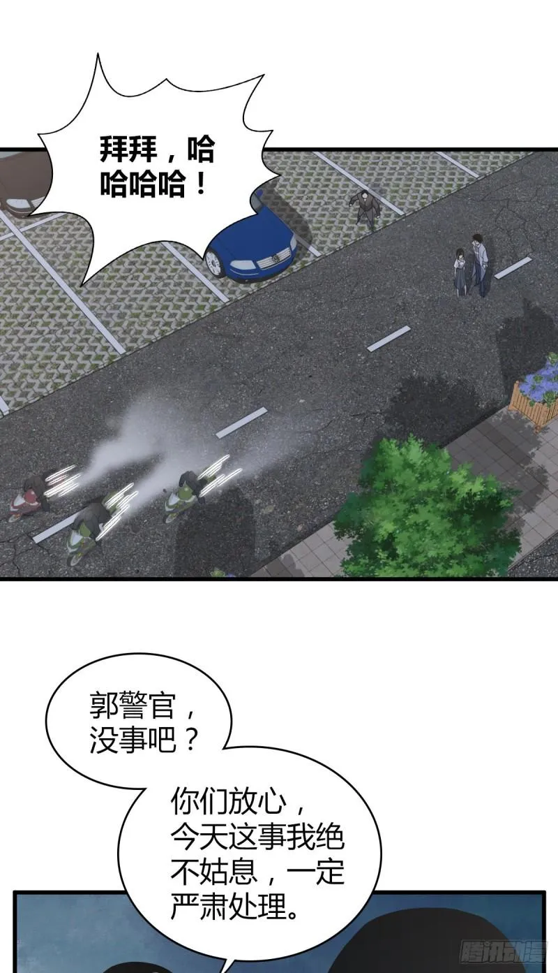 封口女21 第25页